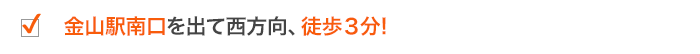 名古屋市営地下鉄 日比野駅 徒歩6分!